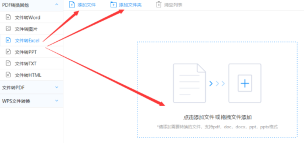 滚球app体育使用讲解 - 选择文件格式